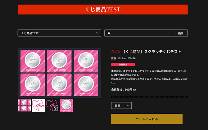 日本統一 公式サイト