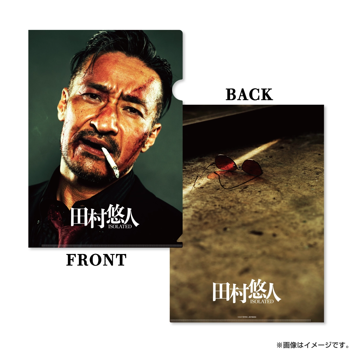 田村悠人 　日本統一　入場者特典　1週目＆2週目　購入者特典　3枚セット 映画 田村悠人 入場者特典 名刺カード 日本統一 匿名配送 - メルカリ