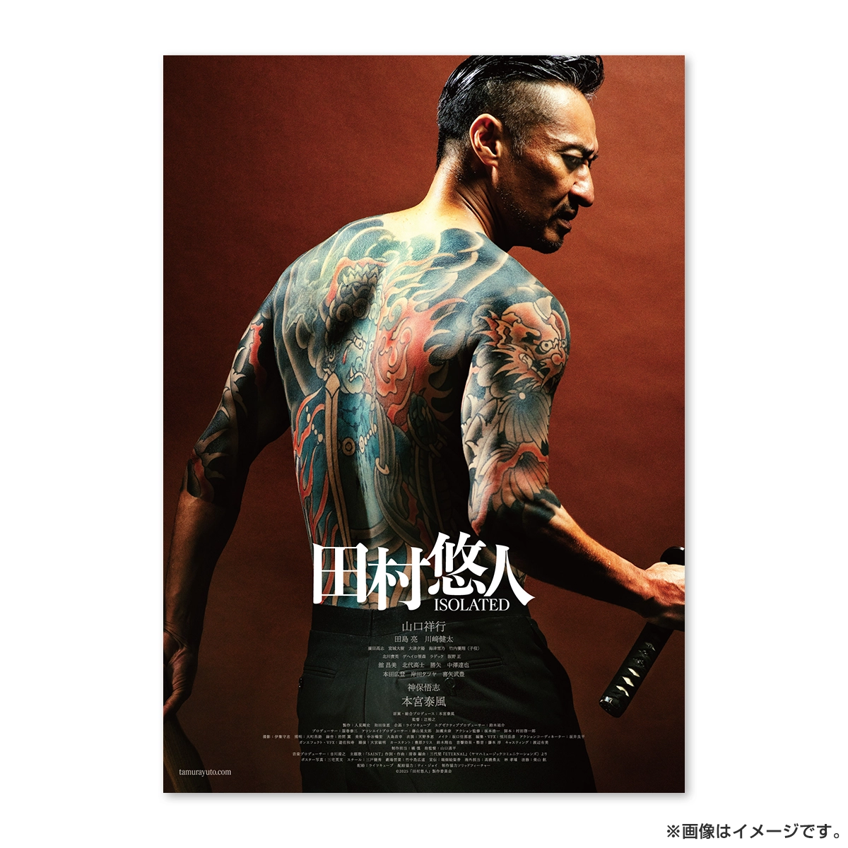 映画「田村悠人」 B2ポスター | 田村悠人 ISOLATED | 日本統一