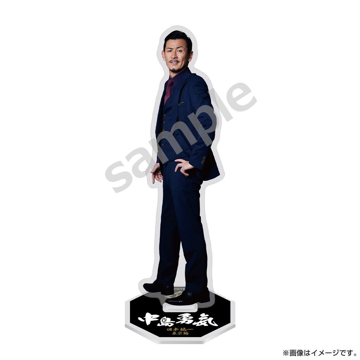 日本統一アクリルスタンド 中島勇気 | 日本統一 東京編 | 日本