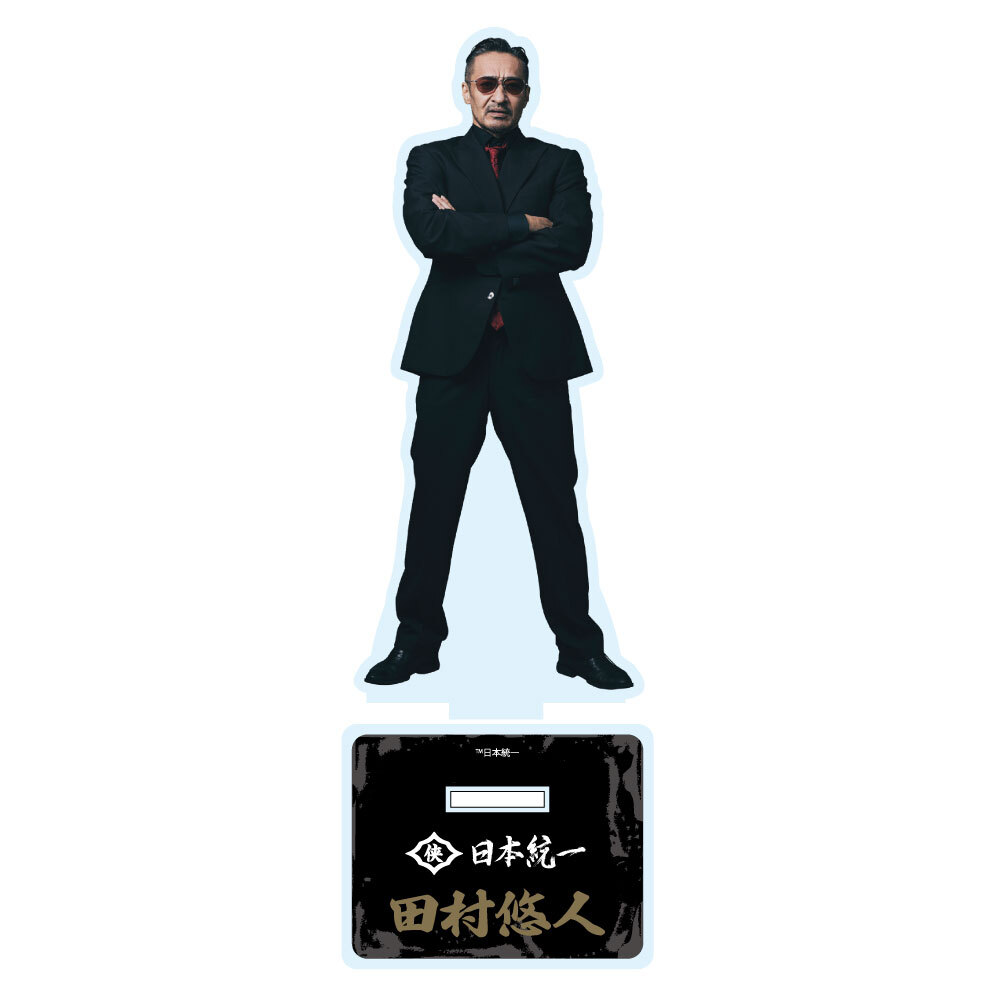 アクリルスタンド：田村悠人【2026年9月上旬より順次発送】 | 2026年